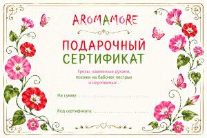 ���������� ���������� Aromamore
