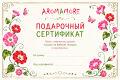 ���������� ���������� Aromamore